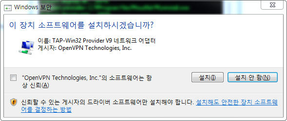 Windows 7/8 에서의 경고 화면