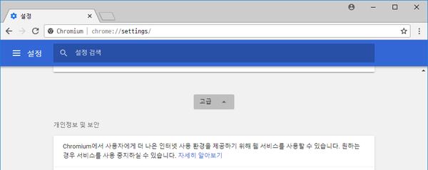 Πρόσθετες ρυθμίσεις Chrome