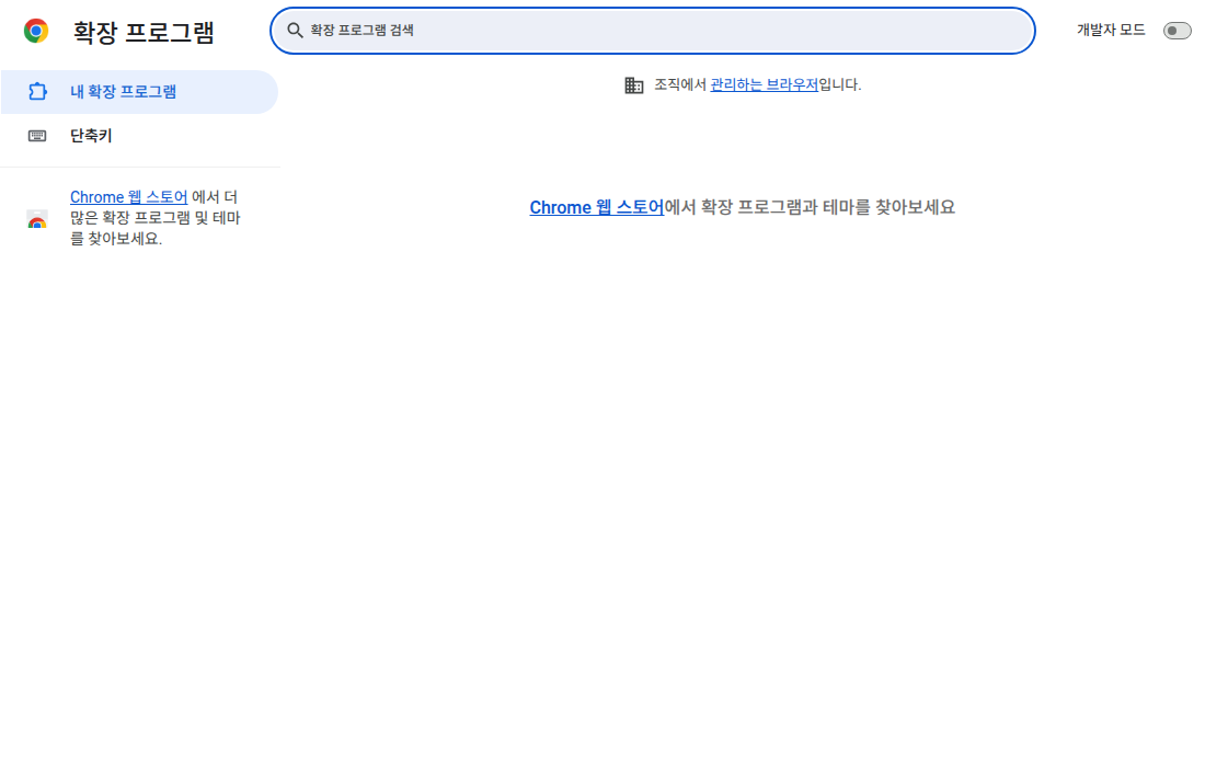 مدیریت افزونه‌های Chrome در تصویر رابط اصلی