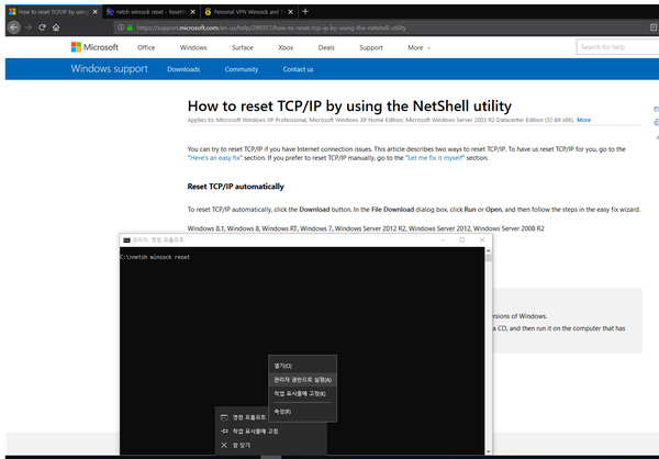 הפעלת netsh winsock reset