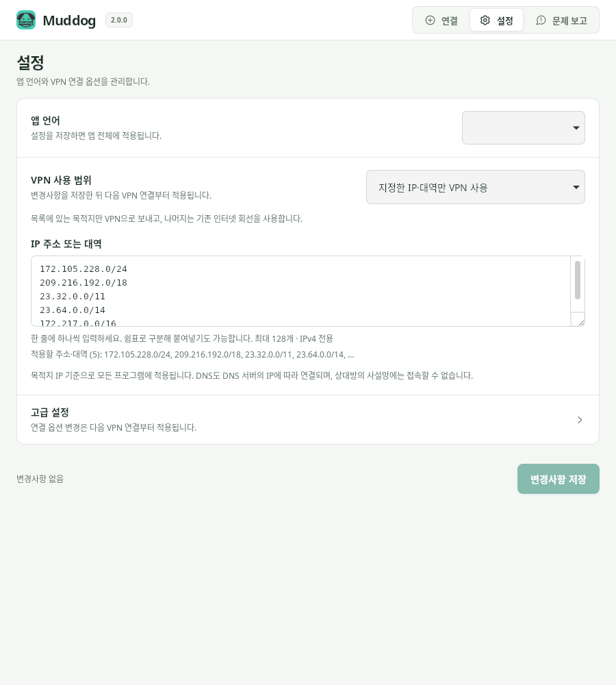 Postavke — Muddog 2.0.0 (Linux)