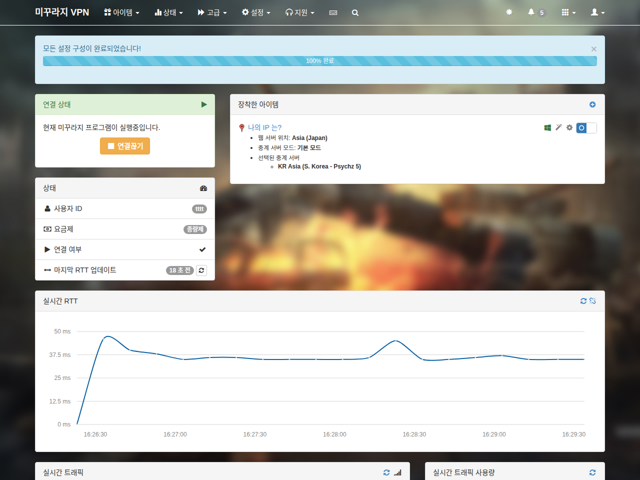 Dasbor melalui Launcher