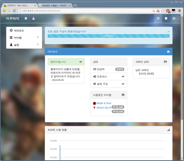 Launcherによるダッシュボード