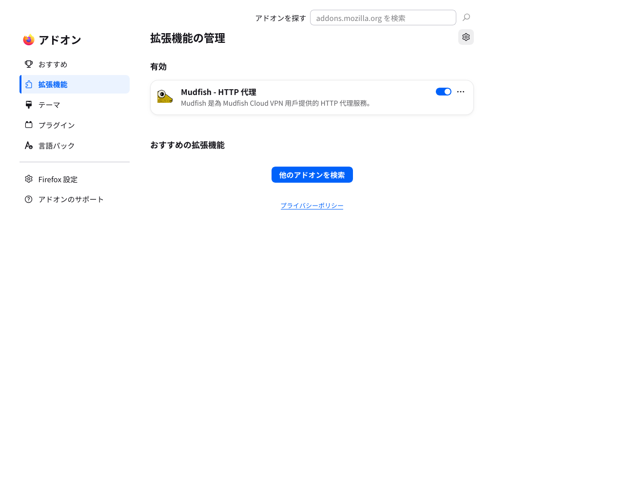 Firefox の拡張機能管理メニューを開く手順