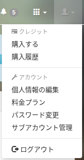 個人情報の編集メニュー