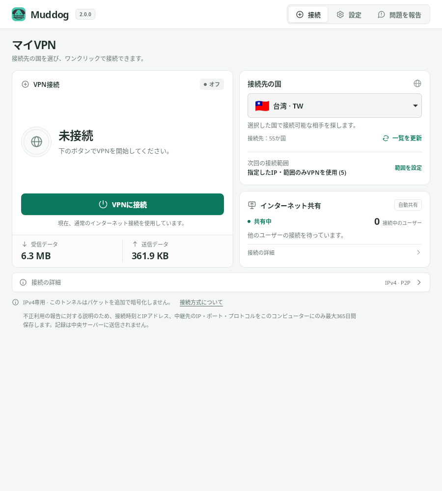 VPN接続 — Muddog 2.0.0 (Linux)