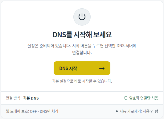 DNS paleidimas — Mudfish DNS 0.1.3 (Linux)