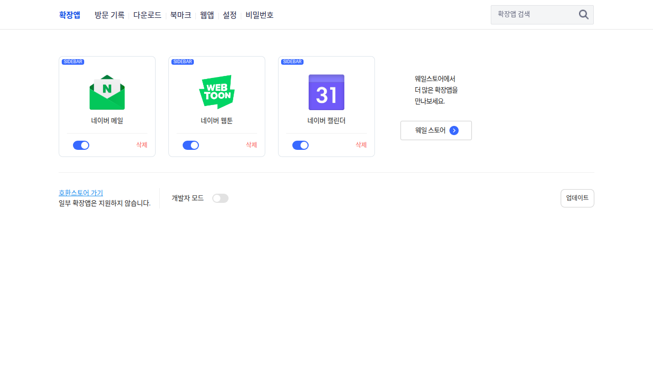 Paplašinājumu pārvaldība