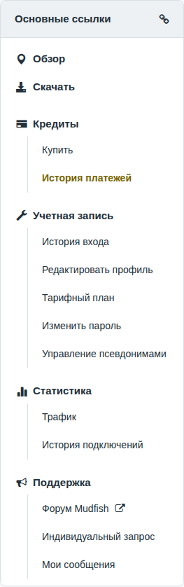 История покупок