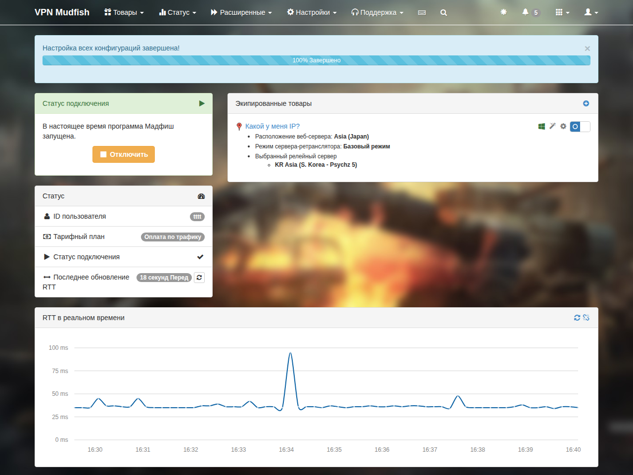 Панель управления через Launcher