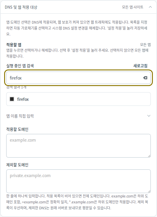 டொமைன் விதிகள் — Mudfish DNS 0.1.3 (Linux)