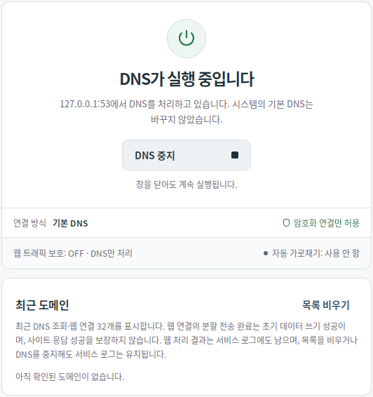 சமீபத்திய DNS வினவல்கள் — Mudfish DNS 0.1.3 (Linux)