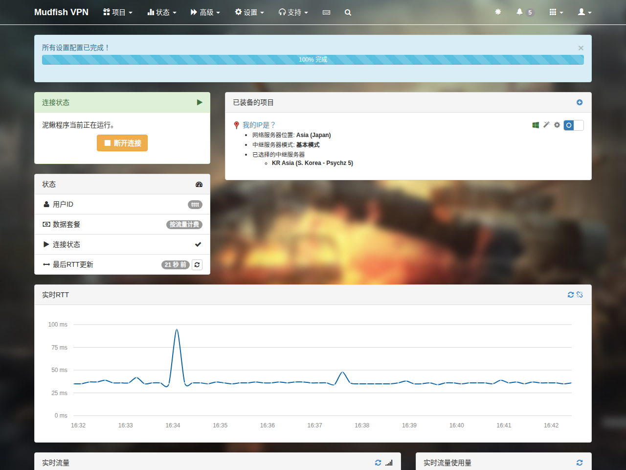通过 Launcher 的仪表板