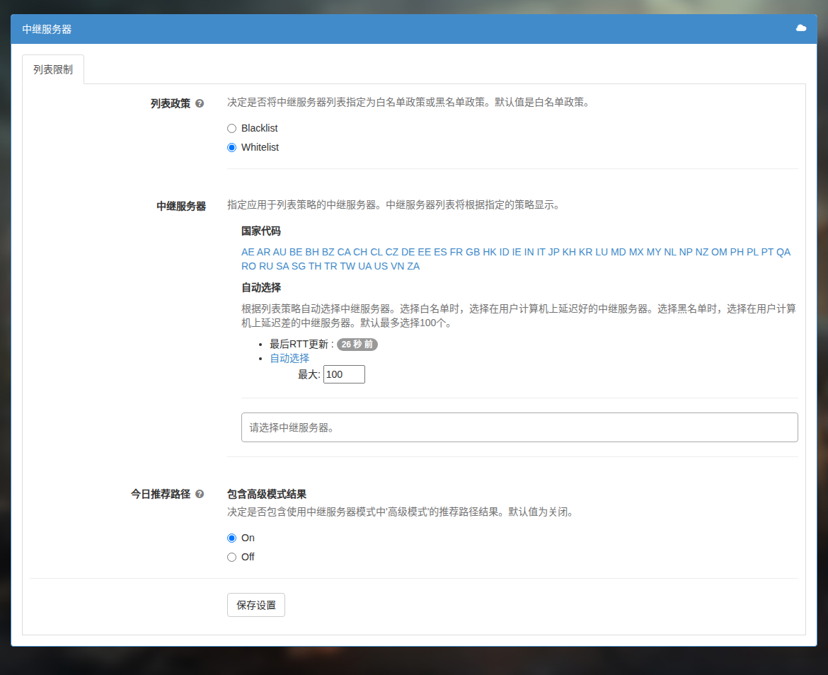 设置界面