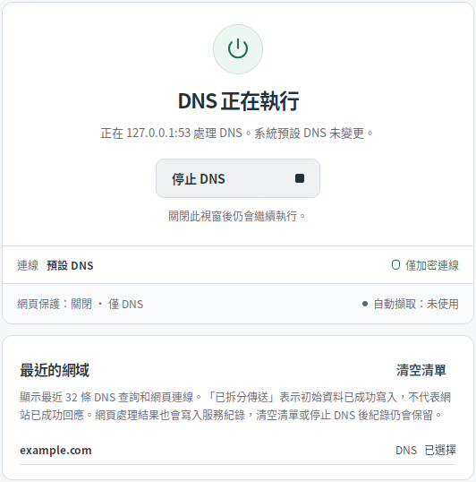 最近的 DNS 查詢 — Mudfish DNS 0.1.3 (Linux)