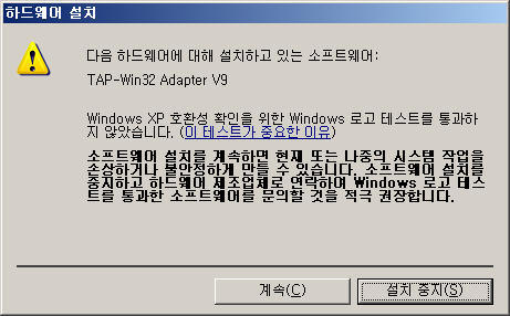 憑證錯誤畫面